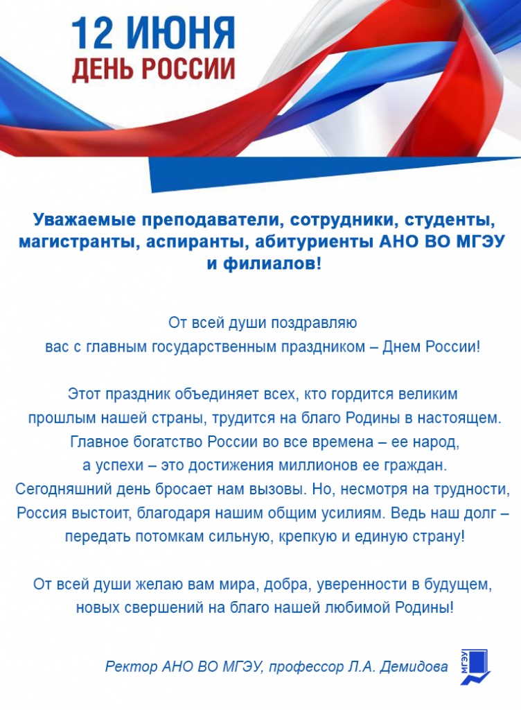 День_России_2025_1.jpg